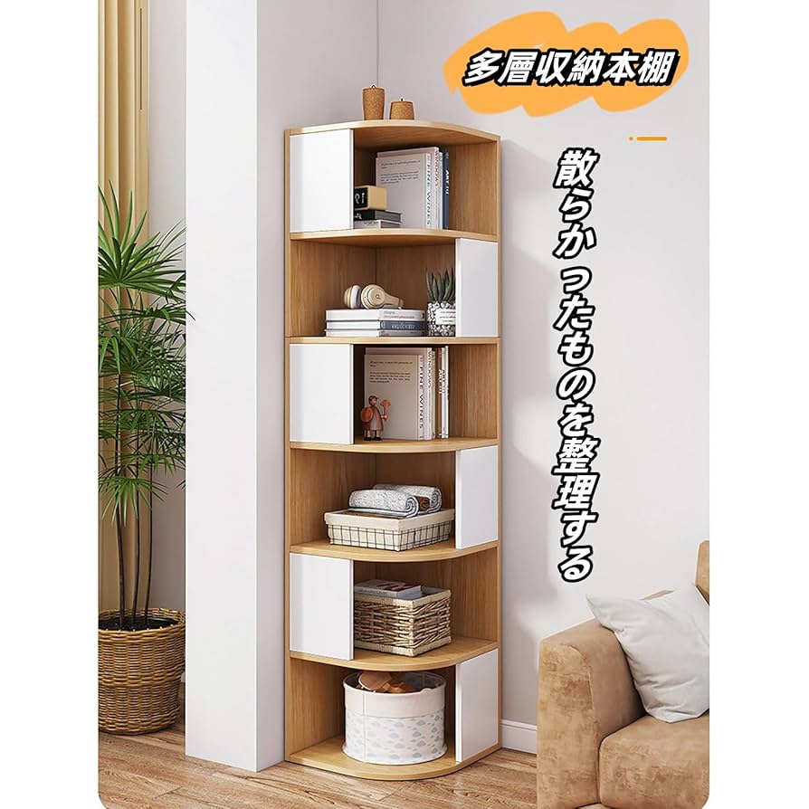 Amazon｜RoBeKaU本棚、多層収納ラック、コーナーキャビネット